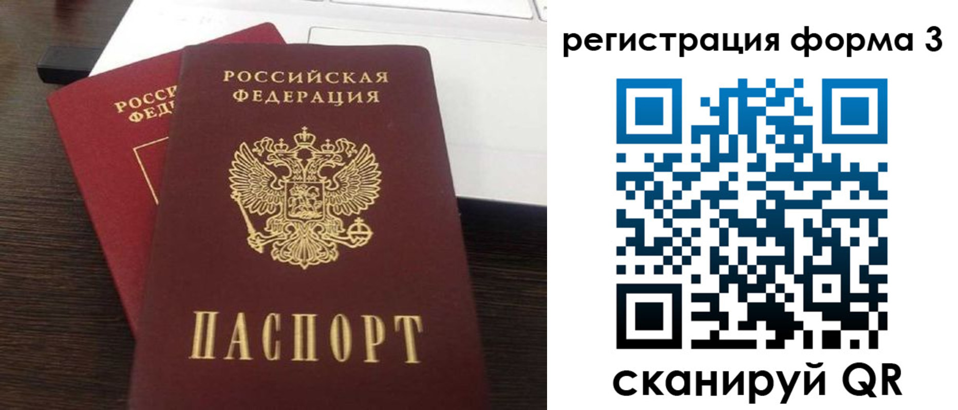 временная регистрация надежно в Ртищево