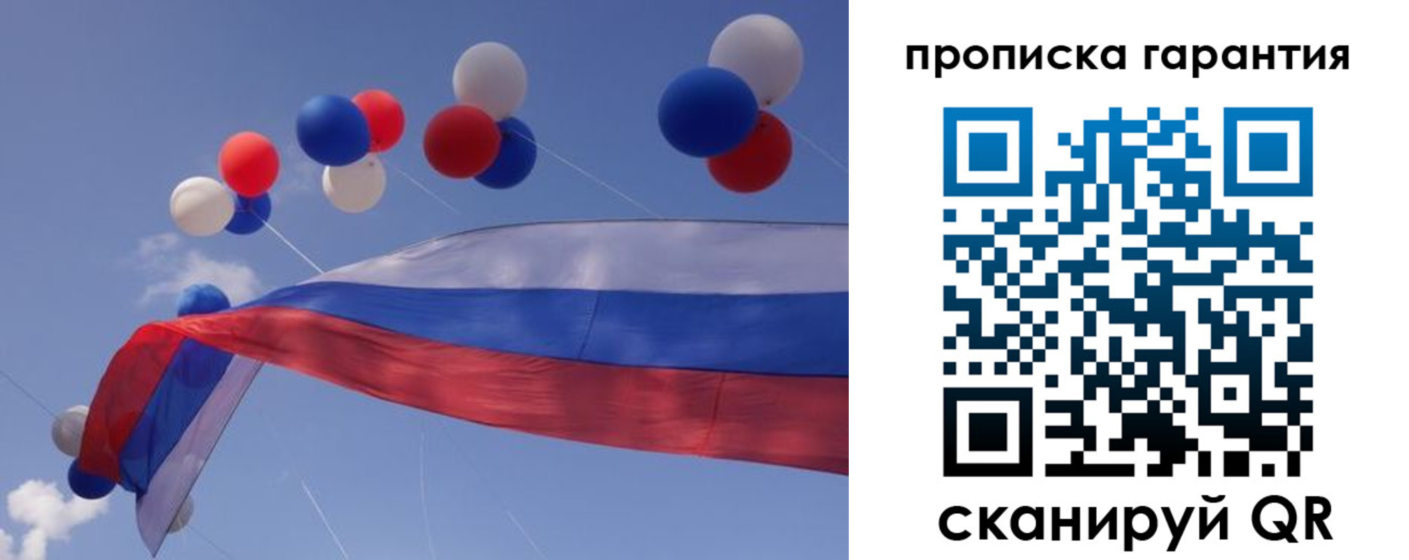 прописка законно в Ртищево