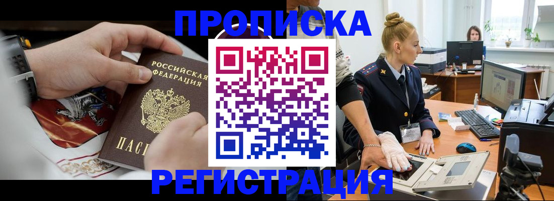 прописка паспорт в Ртищево