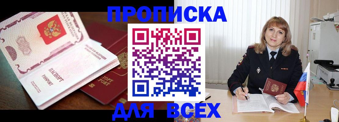 временная регистрация в Ртищево