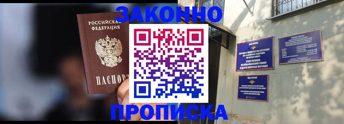 прописка паспорт в Ртищево