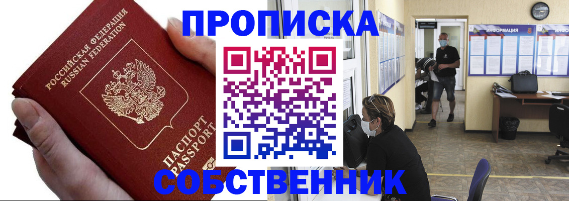 временная регистрация надежно в Ртищево