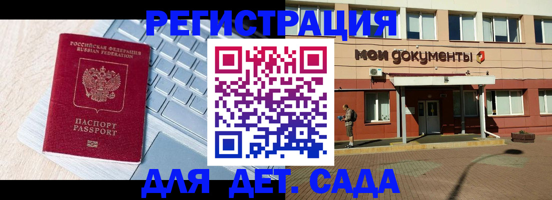 временная регистрация в квартире в Ртищево