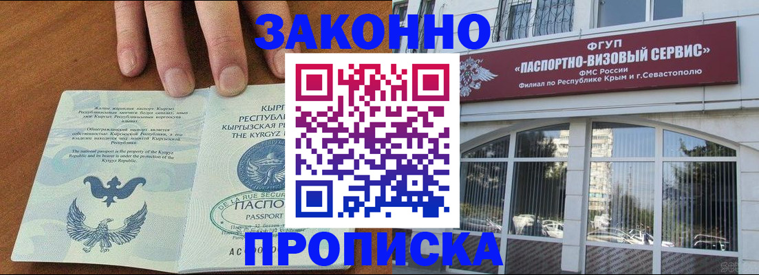 временная регистрация купить в Ртищево