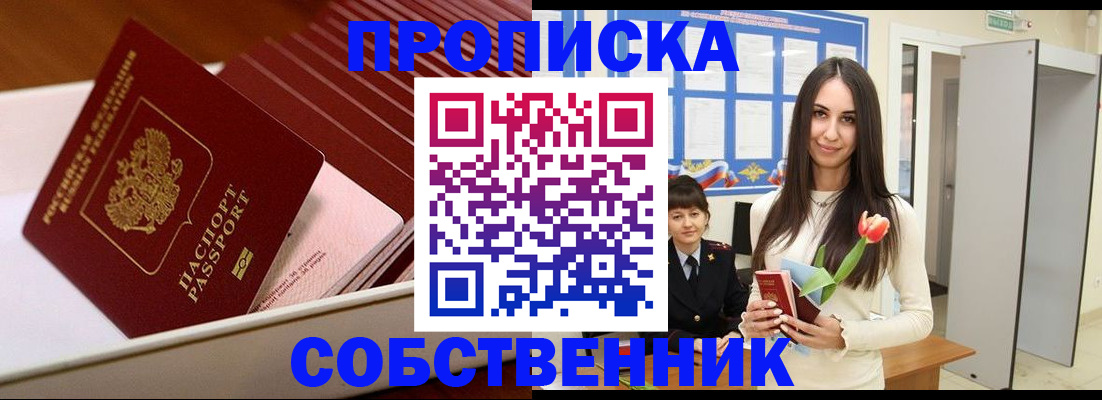 прописка для кредита в Ртищево